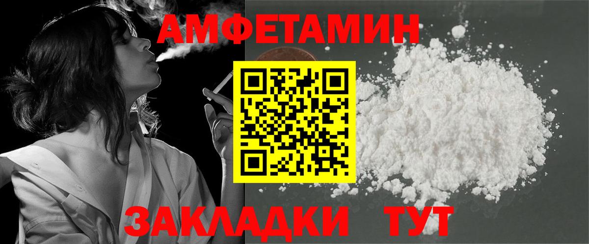 Амфетамин  Amphetamine  Гуково  Вход с VPN  мориарти наркотические препараты  АМФЕТАМИН Розовый 