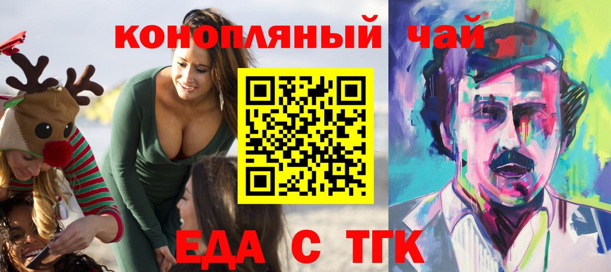 Cannafood марихуана  Вход с VPN  Гуково 