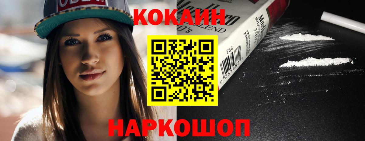 Гуково  COCAIN Columbia  Вход с VPN 