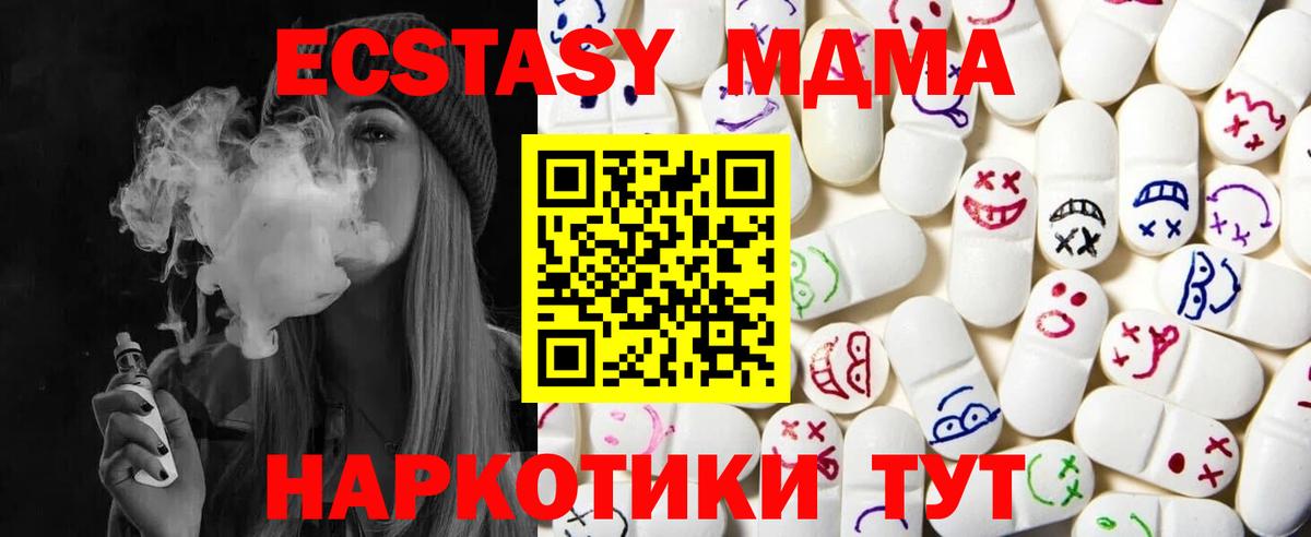 ЭКСТАЗИ бентли  Ecstasy  Гуково  Вход с VPN 