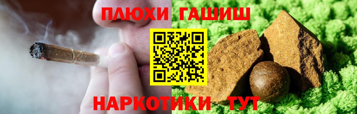 ГАШ убойный  Гашиш  ГАШ VHQ  Гуково  Вход с VPN 