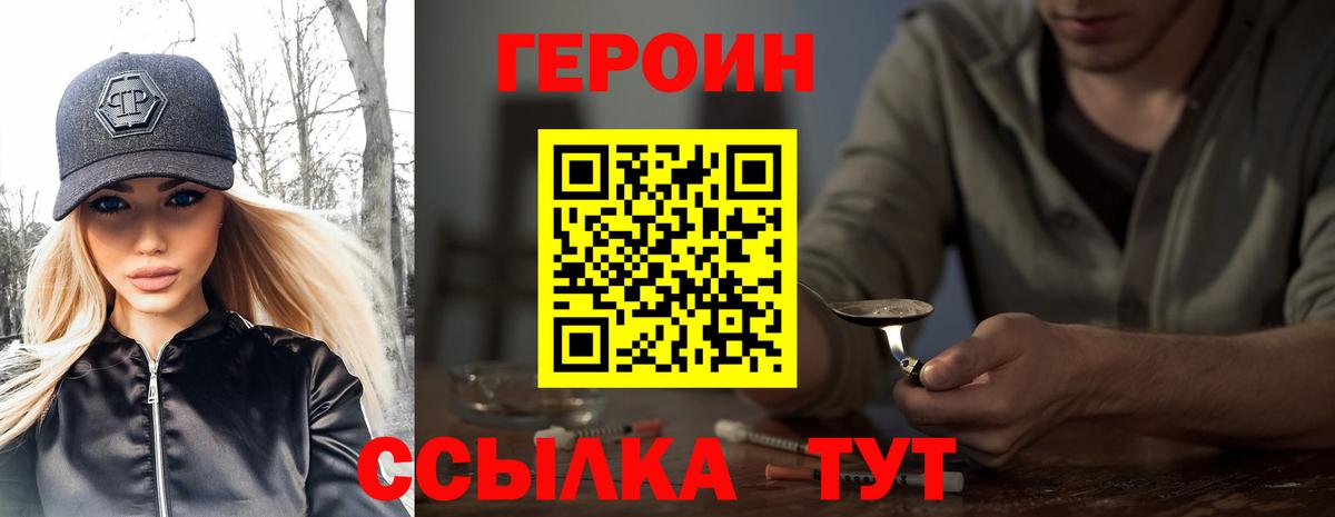 Героин Афган  Вход с VPN  Гуково 
