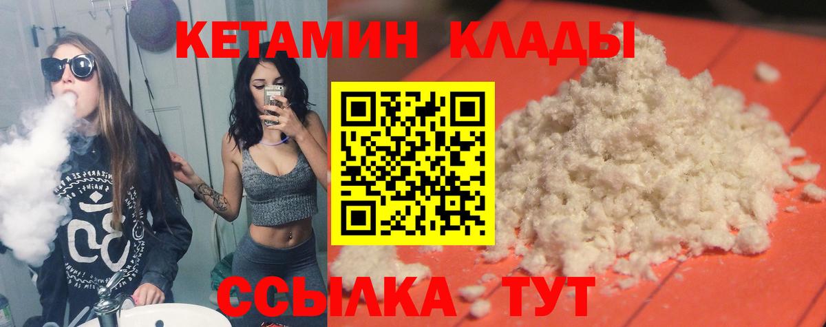 Кетамин ketamine Гуково