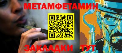 первитин Ипатово