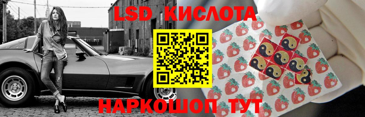 LSD-25 экстази кислота  Вход с VPN  LSD-25 экстази  Лсд 25 экстази кислота  Гуково 