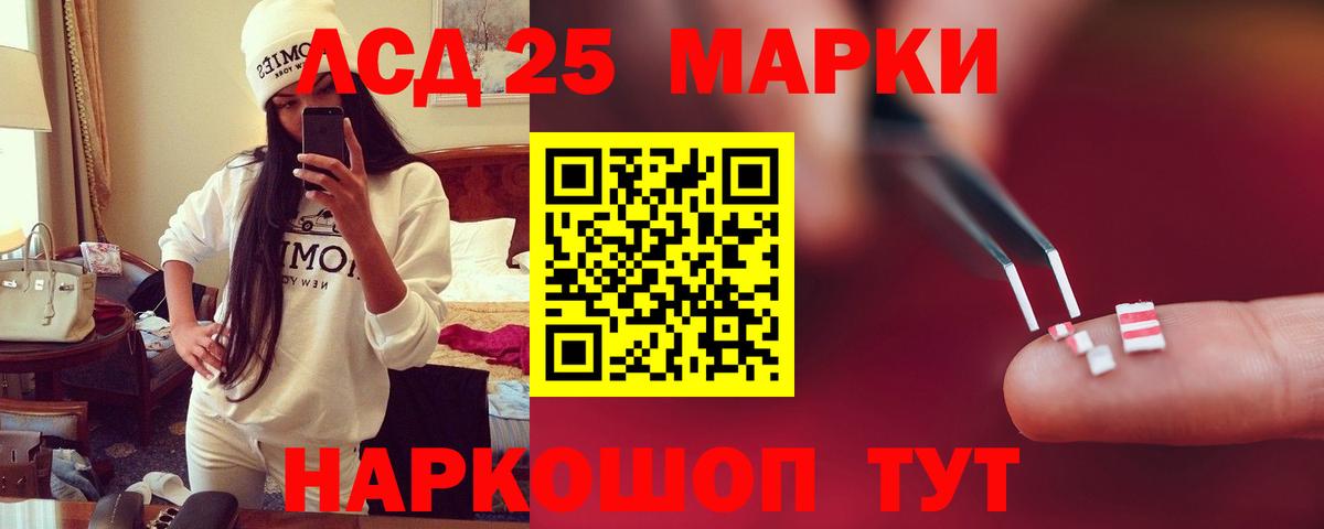 LSD-25 экстази ecstasy Гуково