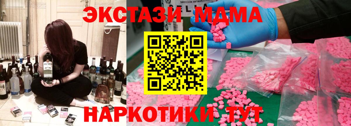 MDMA молли Гуково