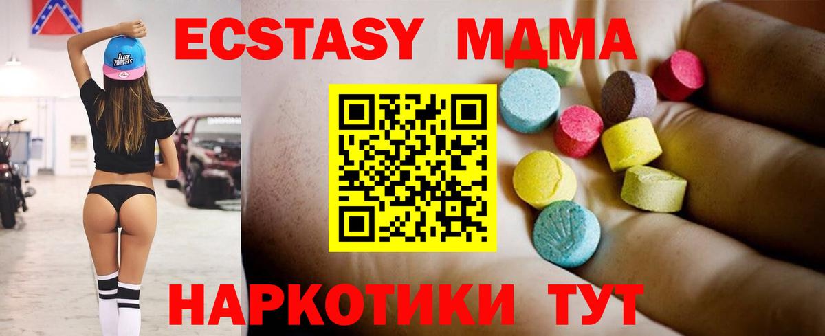 Гуково  МДМА кристаллы  МДМА crystal  MDMA  Вход с VPN 