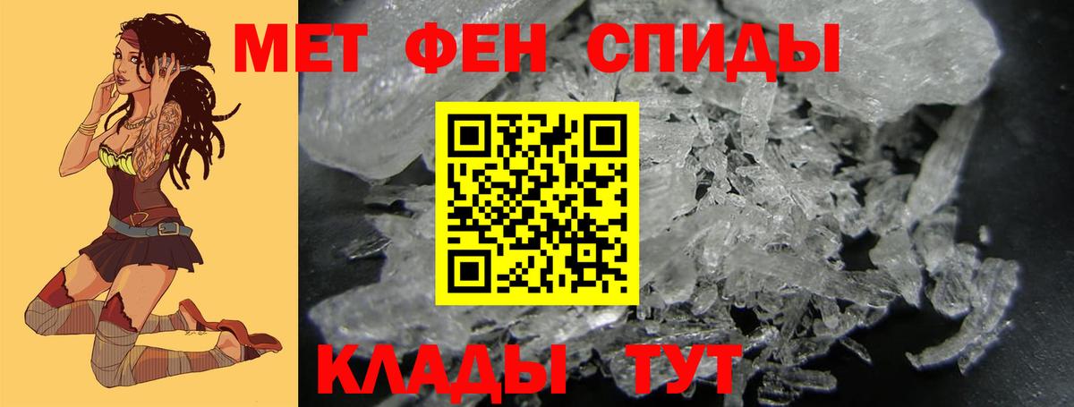 МЕТАМФЕТАМИН мет Гуково