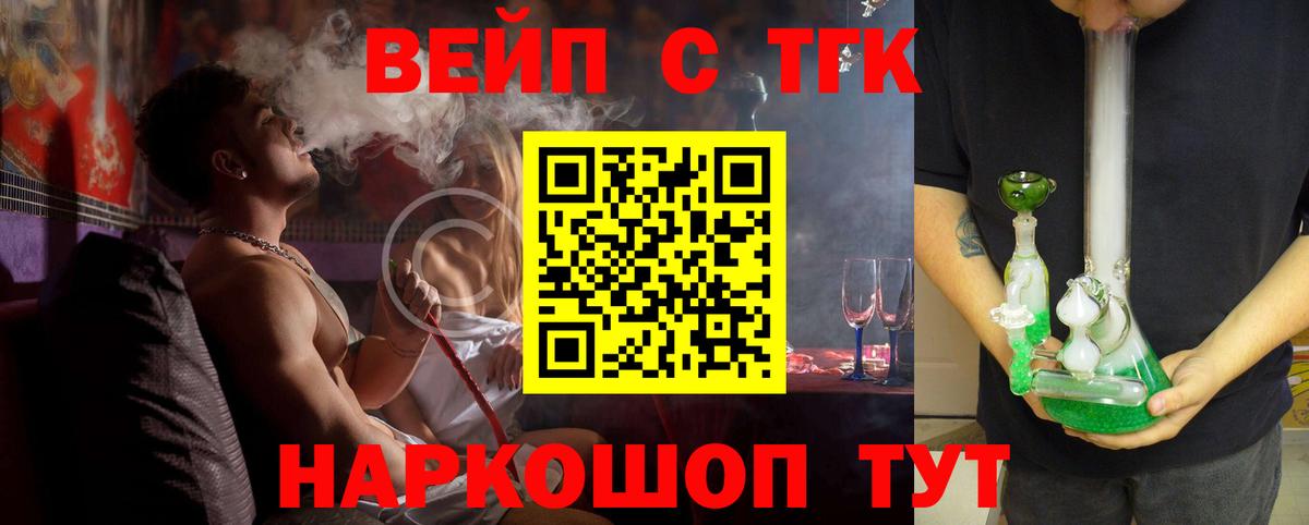 ТГК концентрат  ТГК THC oil  где купить наркоту  Вход с VPN  Гуково 
